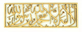 Islamic Wooden Wall Art Calligraphy Arabic Living Room